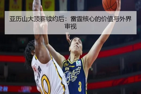 ya-li-shan-da-ding-xin-xu-yue-hou-lei-ting-he-xin-de-jia-zhi-yu-wai-jie-shen-shi-2-597.jpg
